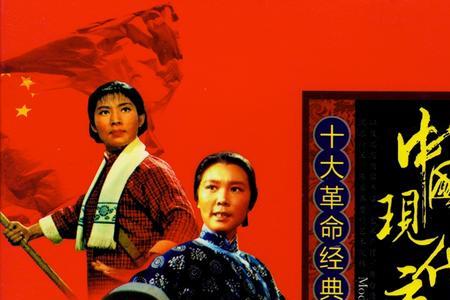 10大样板戏