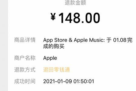 苹果网页退款怎么退