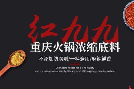 红999火锅料的正确使用方法