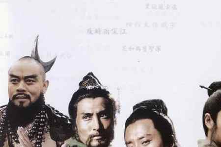 英雄好汉上一部叫什么