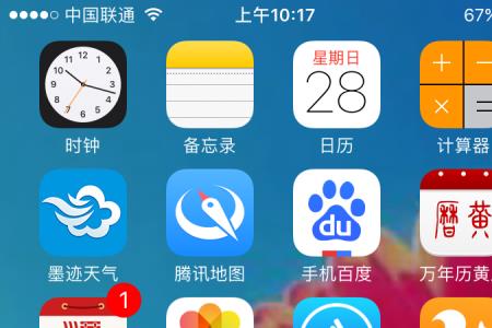 新苹果手机如何截屏