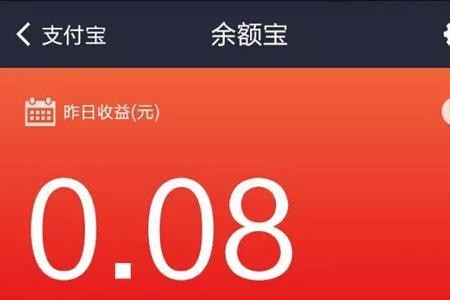余利宝一万元可靠吗