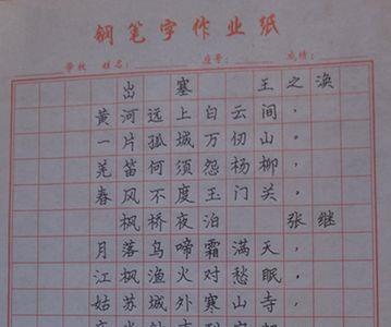 身开头的五字诗