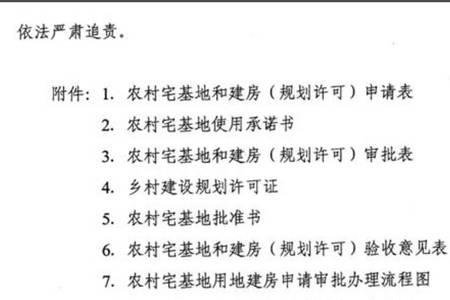不予批准什么意思