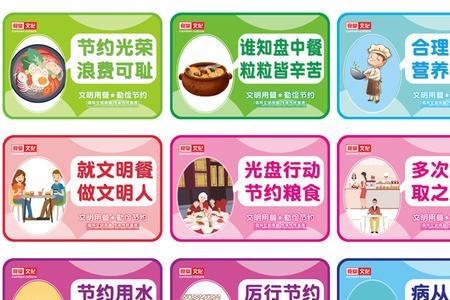 文明就餐的好处