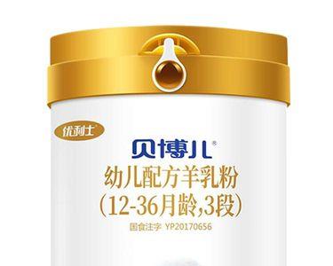 优利士羊奶粉的四大配方