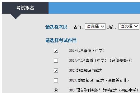 教资科目一估分95能过吗