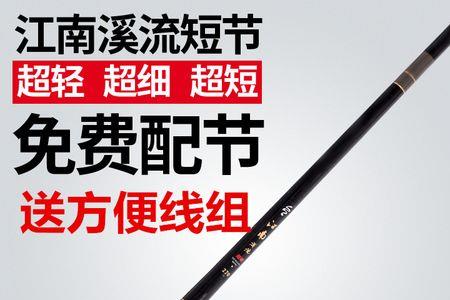 10米鱼竿短节好还是长节好