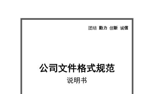 通用文件编号用什么带代表