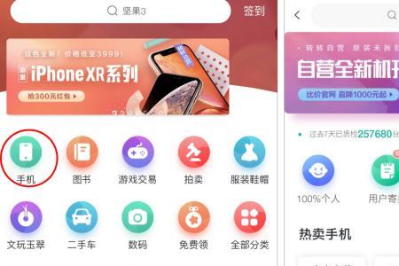 二手手机转账靠谱吗