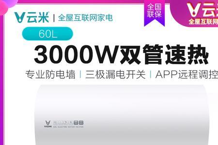 云米热水器镁棒什么尺寸