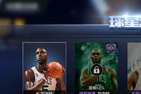 最强nba名人堂加内特值得培养吗