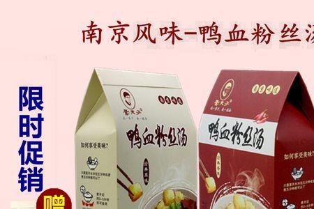 一份鸭血粉丝汤有多少克