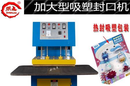 合萃源封口机怎么使用