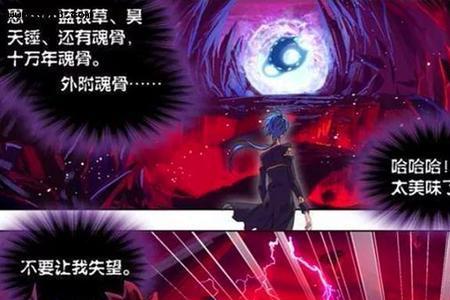 唐三是被谁杀死的