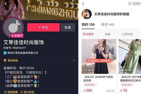 带货达人4级有什么好处