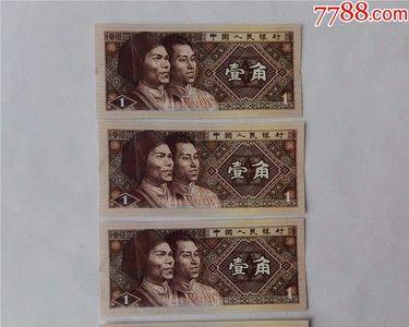1角等于多少角