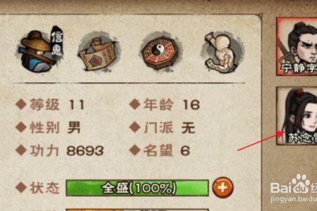 烟雨江湖怎么培养新随从最快