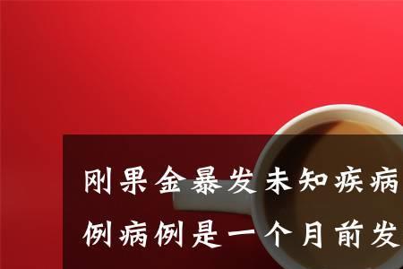 一个金一个果念什么