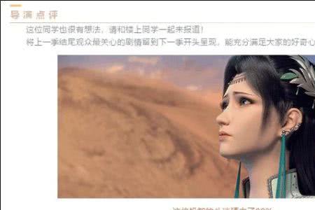 斗破苍穹怎么停播了