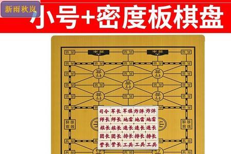 抖音军棋怎么开直播