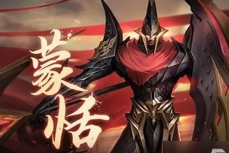 蒙恬的绰号