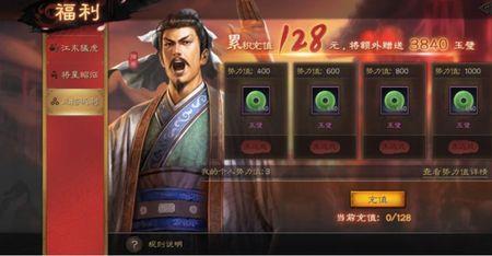 三国志首充重置吗