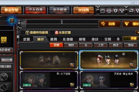 cf王者葵角色属性