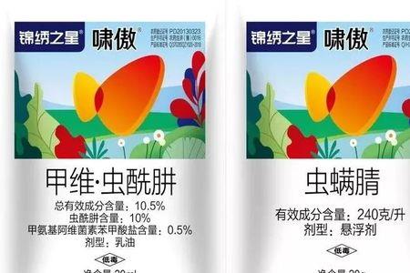 虫螨腈对螃蟹安全吗