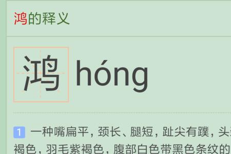 两点水加个大念什么