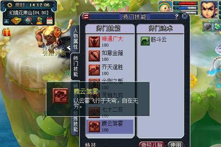 梦幻西游慈悲加成效果