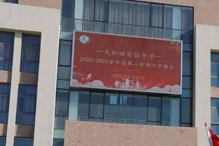 英华东丽校区和武清校区哪个好