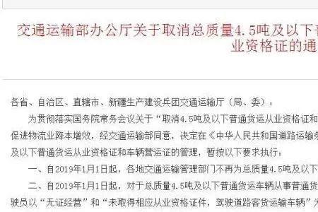 货运从业资格证扣分怎么查