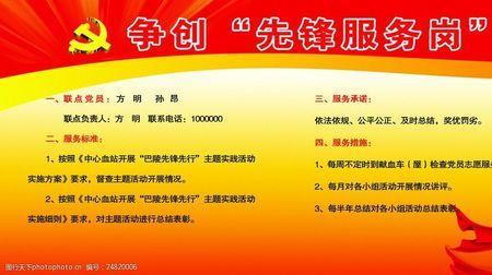 党员先锋岗和优秀党员的区别