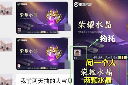 1200元能抽多少次荣耀水晶