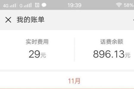 联通app详单查询是查什么的
