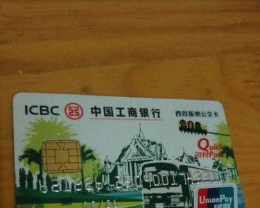 工商银行icbc是什么卡