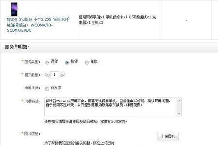 京东180天内换货的条件是什么
