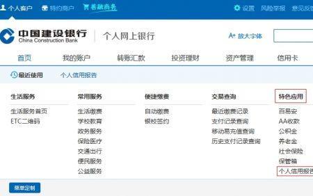 建设银行网银和手机银行区别