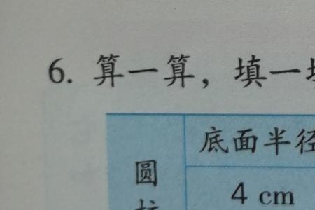 圆柱的体面周长公式