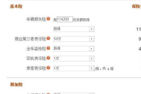 平安保险怎么买车险