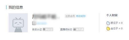 bilibili主播认证审核要多久