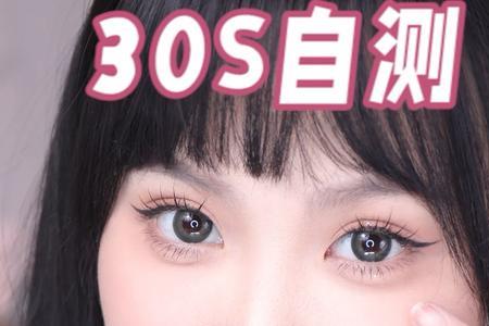 眼头高于眼尾的是什么眼型