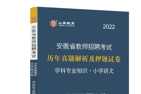 安徽宿州小学语文教材版本