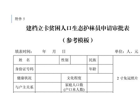 建档单位怎么填写