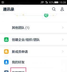 钉钉群里怎么找不到自己的昵称