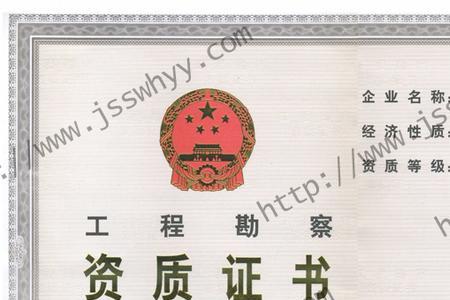 综合资质是什么