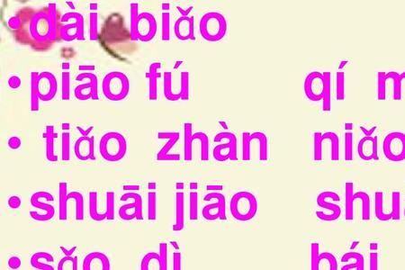 z和ai能组成音节汉字