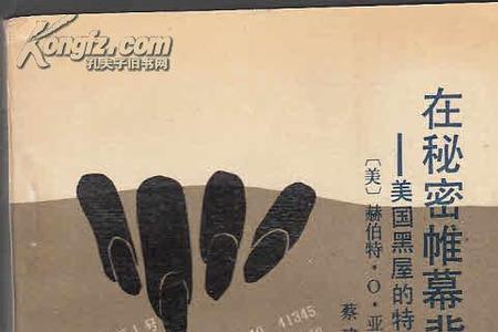 秘密的背后结局如何