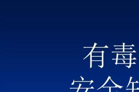 元素h2是不是有毒气体